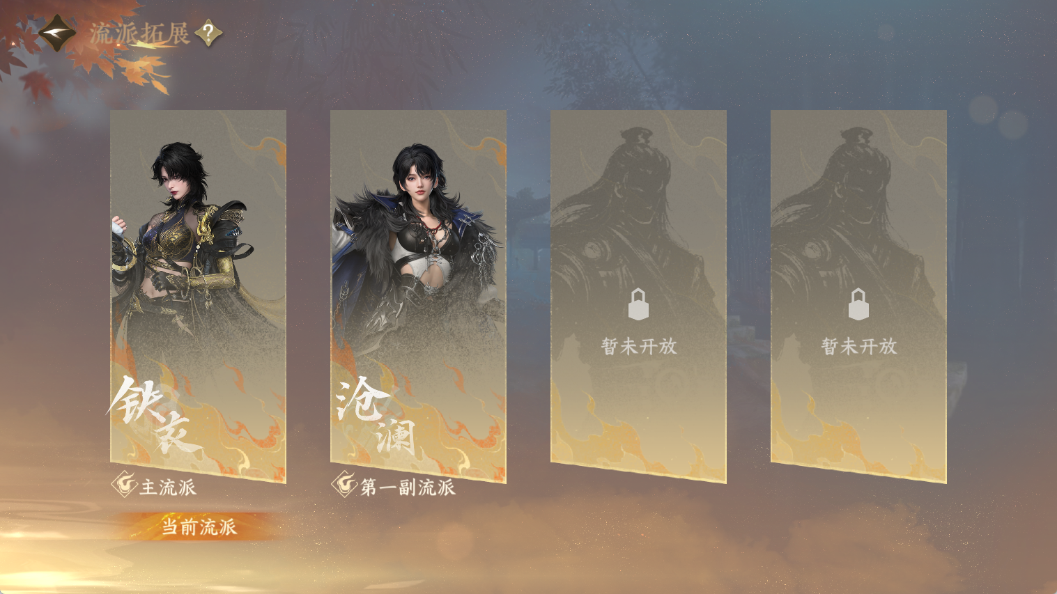 NSHWO44664逆水寒手游账号详情图28