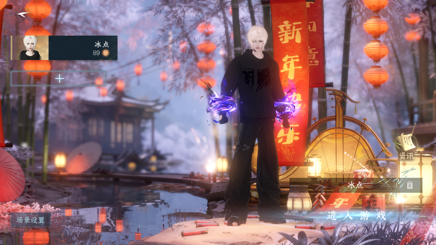 NSHWO44609逆水寒手游账号详情图2