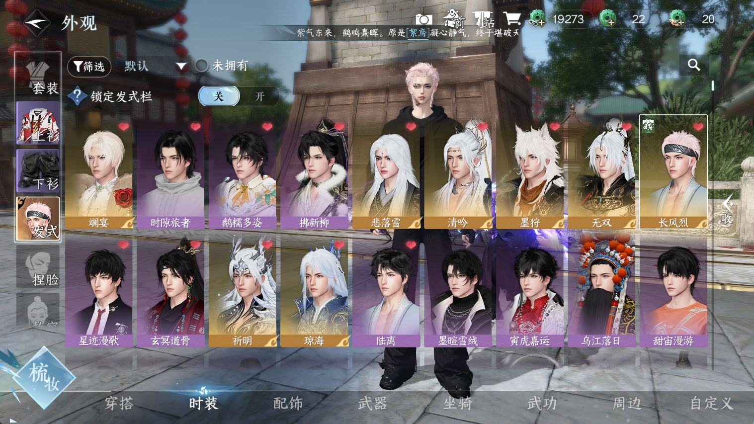 NSHWO44609逆水寒手游账号详情图4