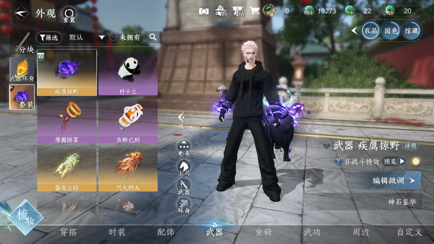 NSHWO44609逆水寒手游账号详情图7