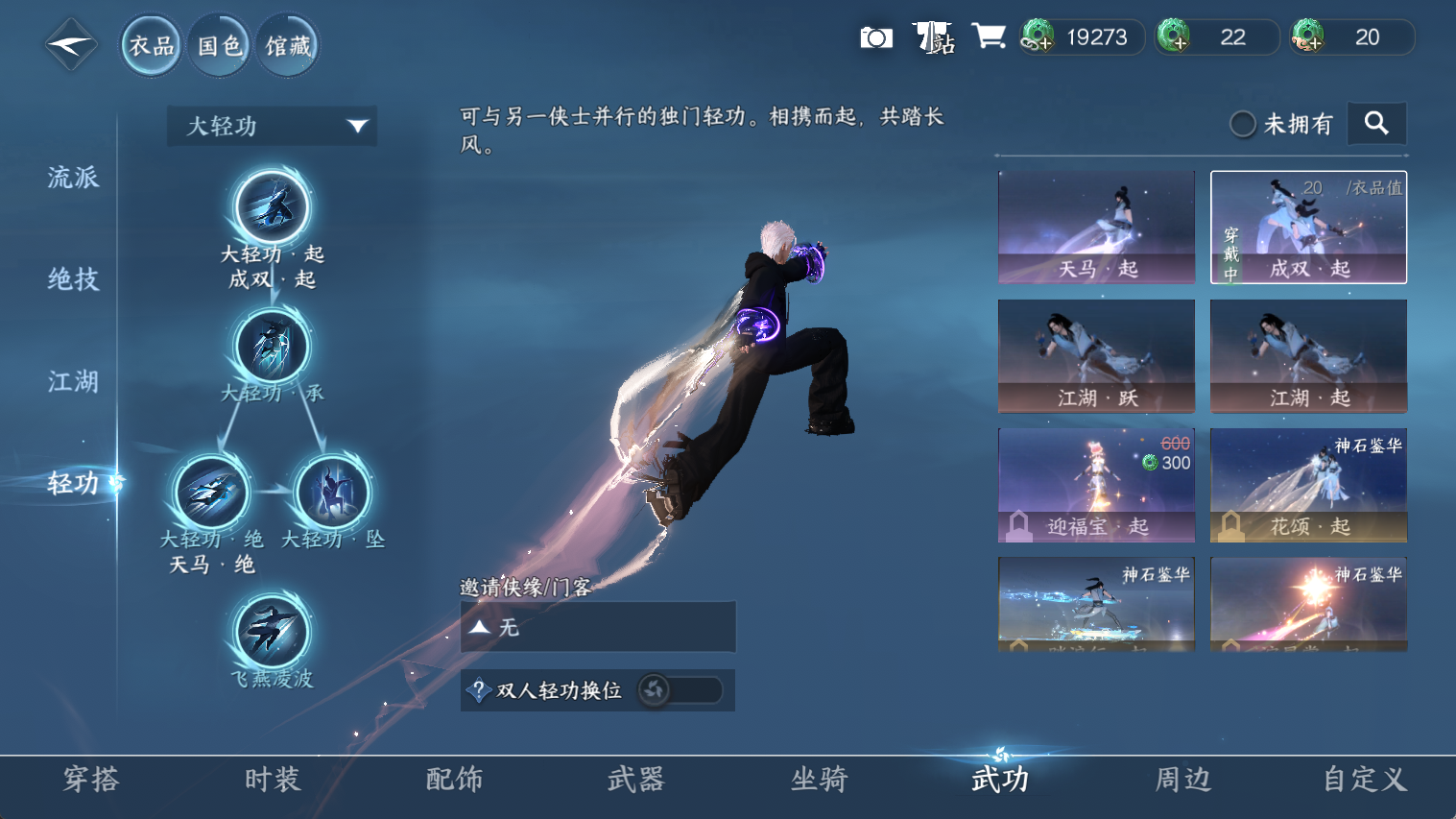 NSHWO44609逆水寒手游账号详情图9