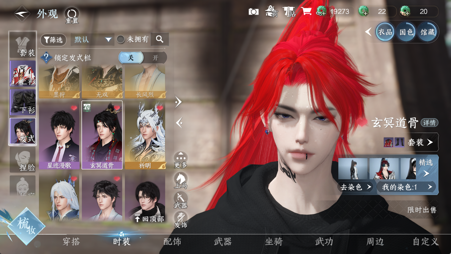 NSHWO44609逆水寒手游账号详情图12