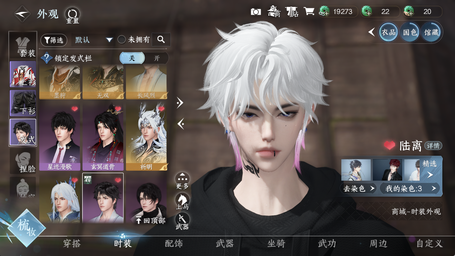 NSHWO44609逆水寒手游账号详情图13