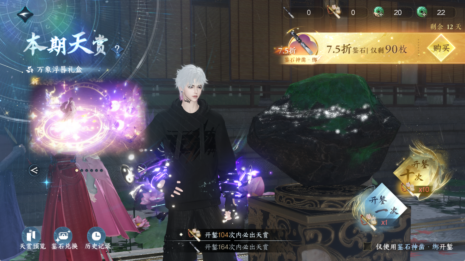 NSHWO44609逆水寒手游账号详情图15