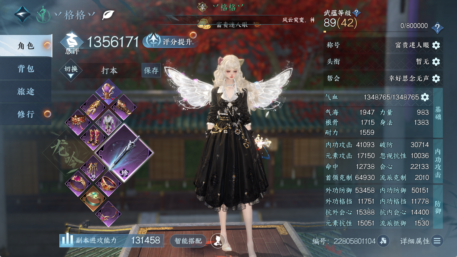 NSHWO44663逆水寒手游账号详情图3