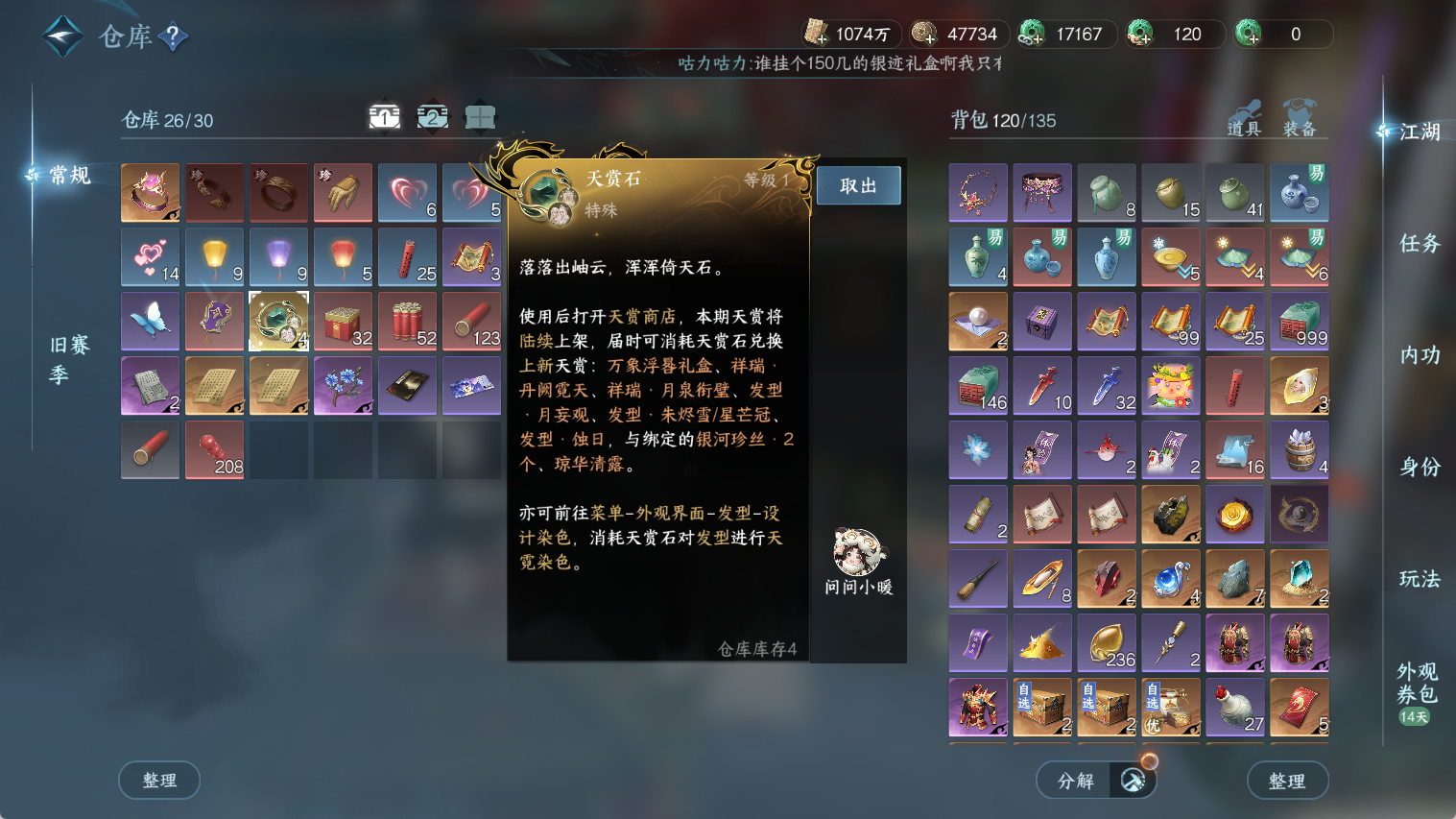 NSHWO44663逆水寒手游账号详情图4