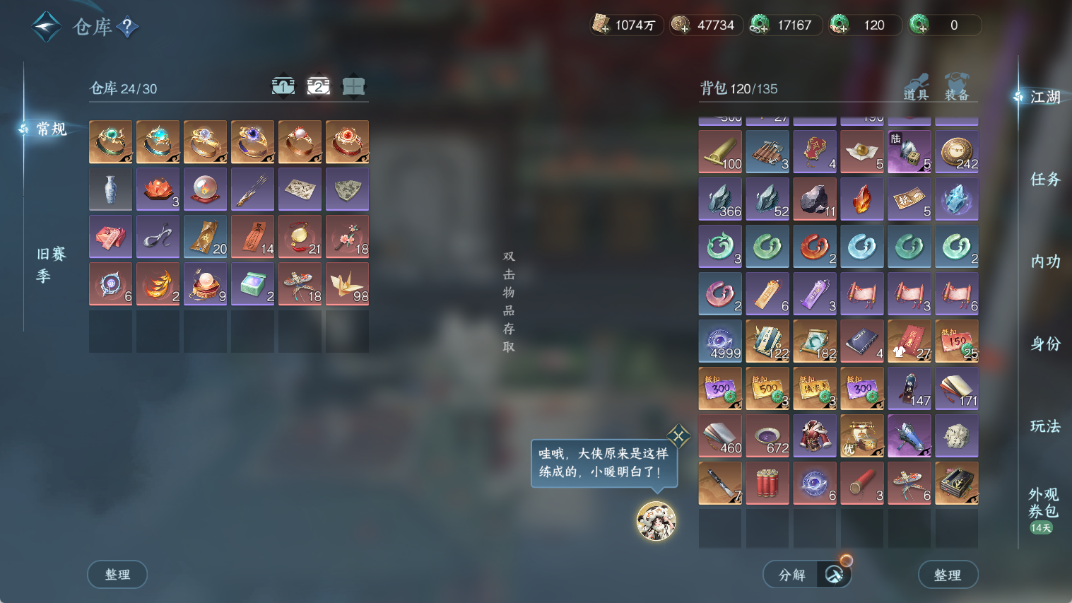 NSHWO44663逆水寒手游账号详情图6