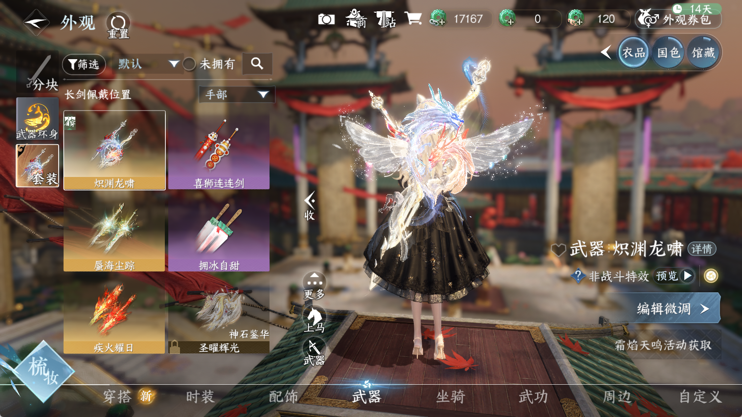 NSHWO44663逆水寒手游账号详情图9