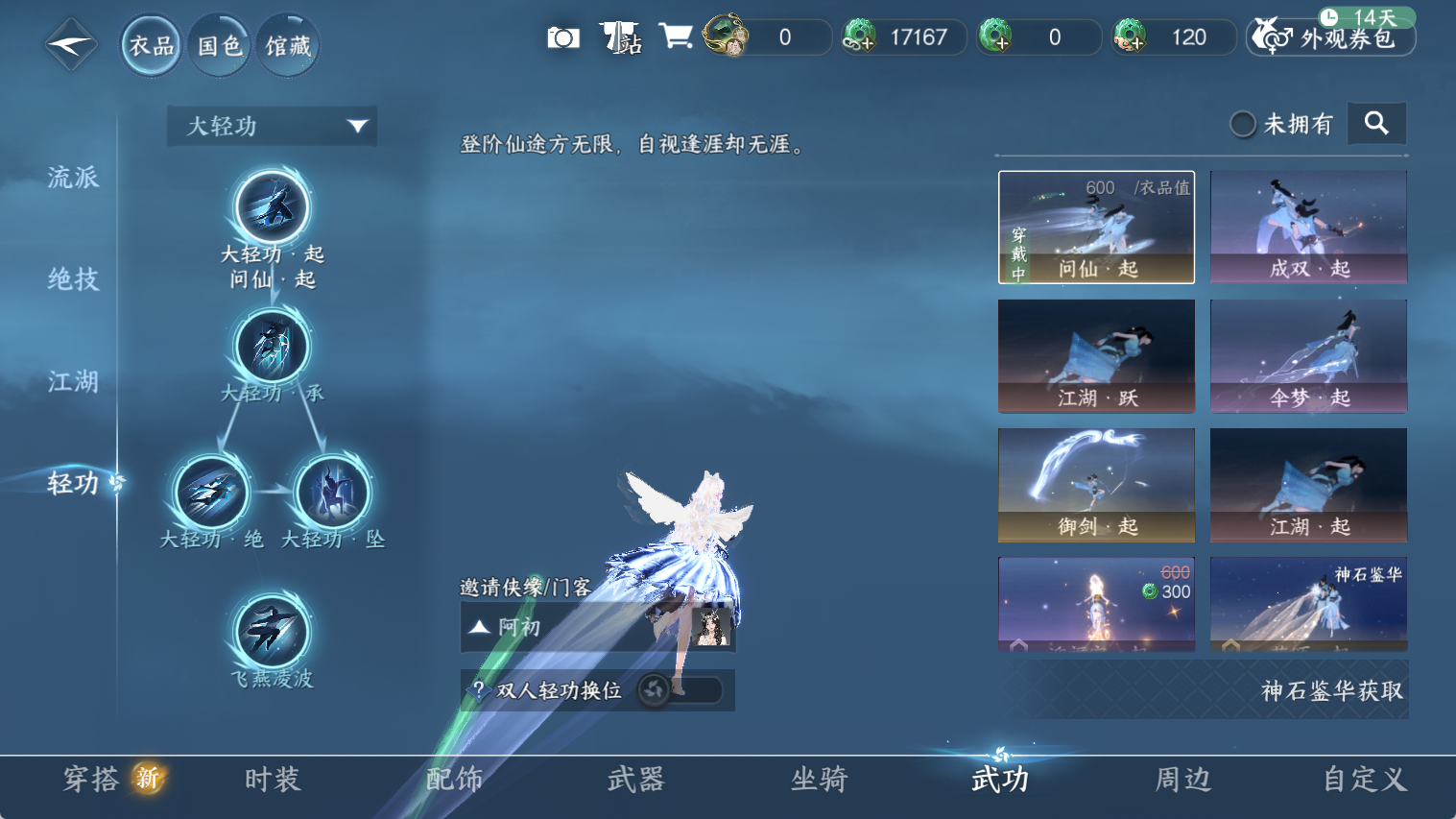 NSHWO44663逆水寒手游账号详情图11