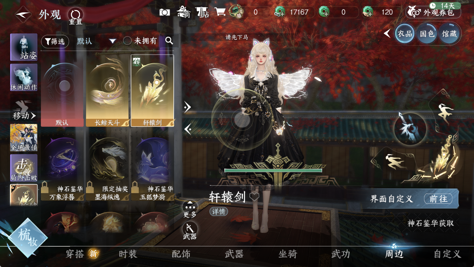 NSHWO44663逆水寒手游账号详情图12