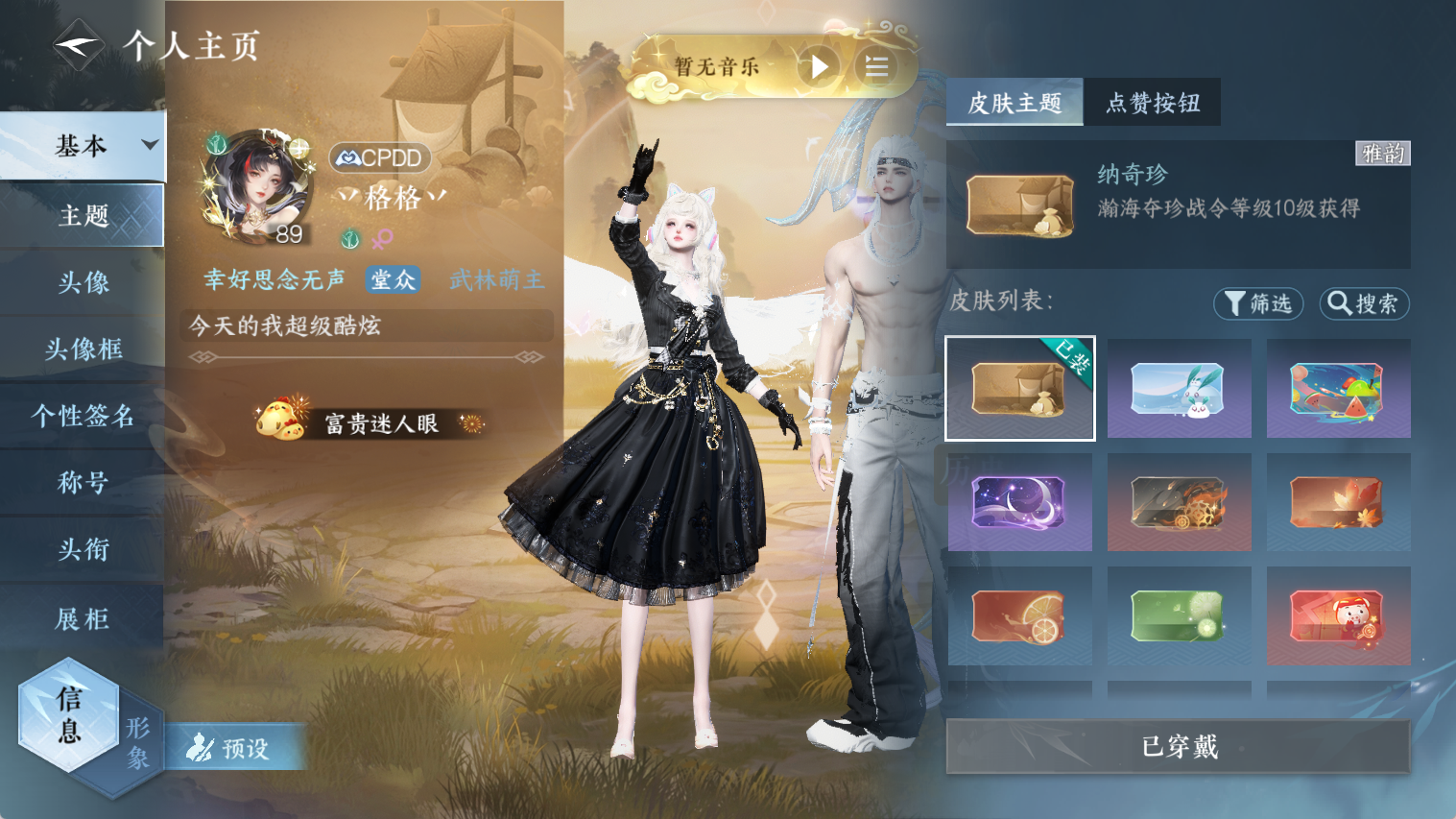 NSHWO44663逆水寒手游账号详情图13