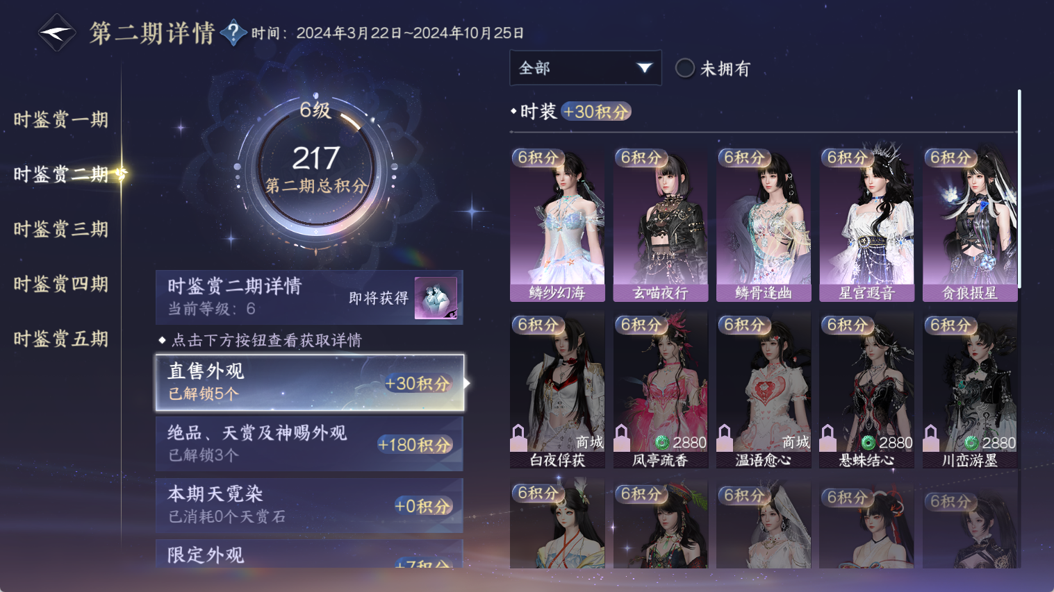 NSHWO44663逆水寒手游账号详情图16