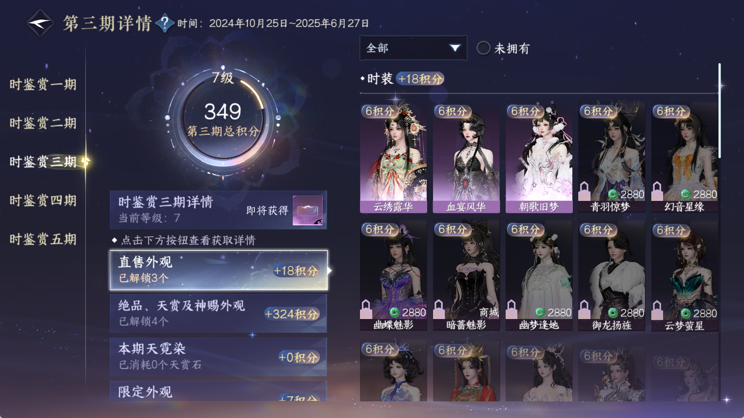 NSHWO44663逆水寒手游账号详情图17