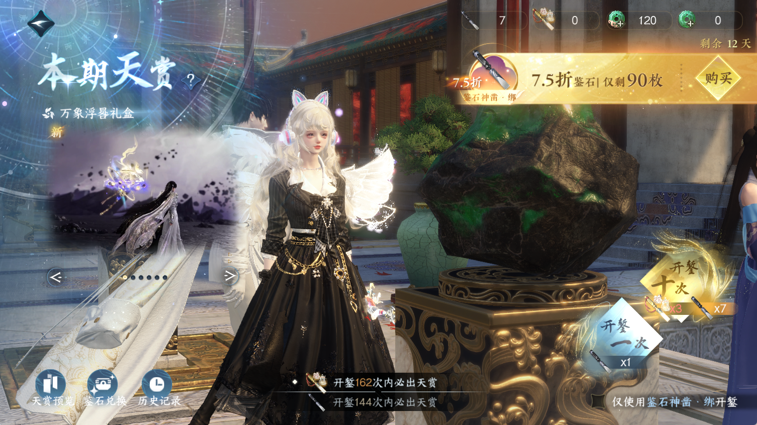 NSHWO44663逆水寒手游账号详情图20