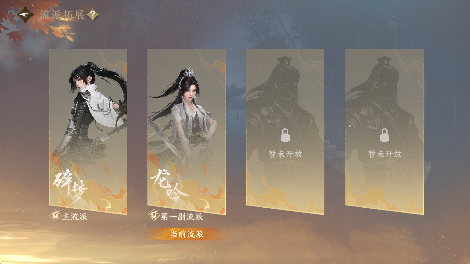 NSHWO44663逆水寒手游账号详情图22