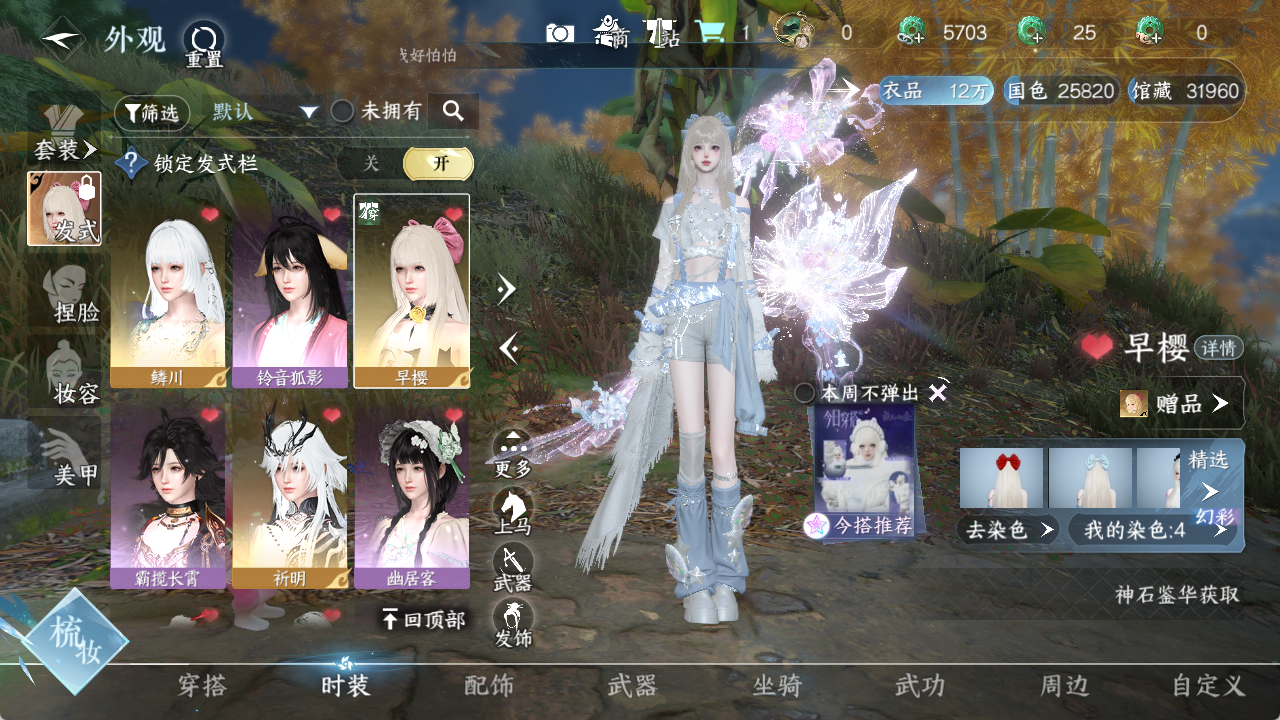 NSHZJY48664逆水寒手游账号详情图5