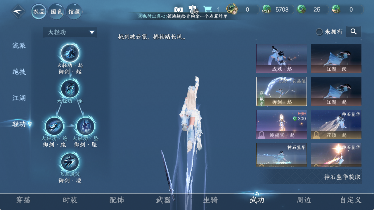 NSHZJY48664逆水寒手游账号详情图7