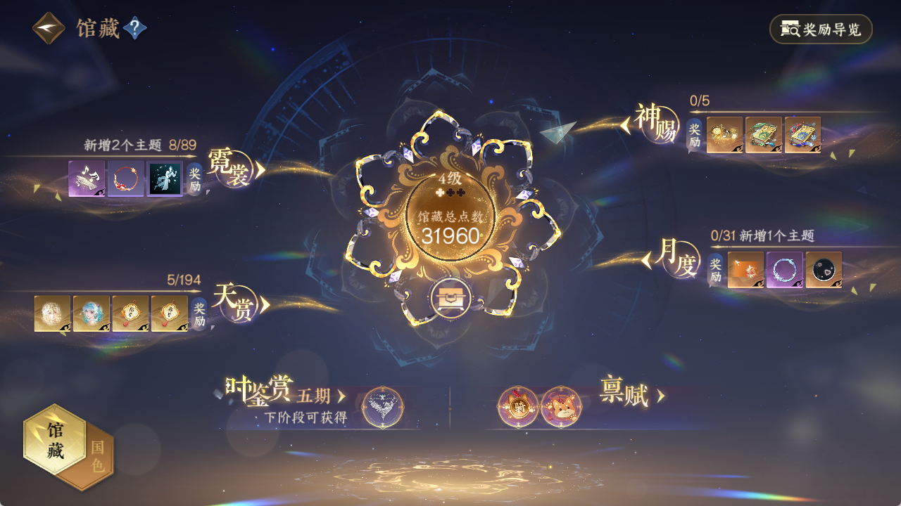 NSHZJY48664逆水寒手游账号详情图8