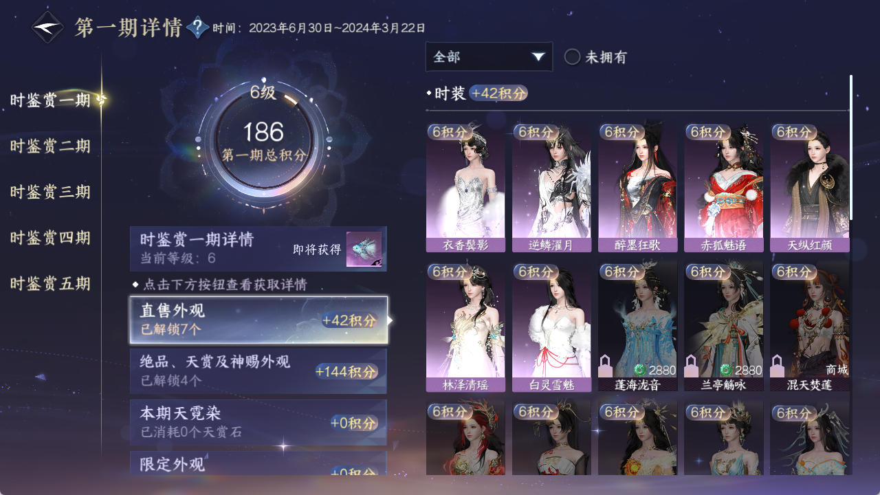 NSHZJY48664逆水寒手游账号详情图11