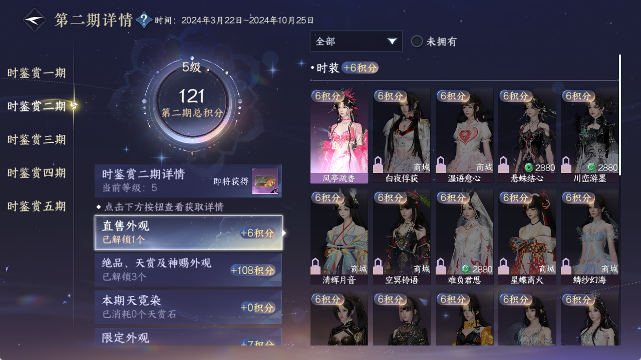NSHZJY48664逆水寒手游账号详情图12
