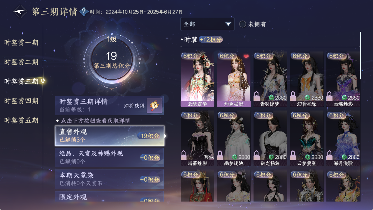 NSHZJY48664逆水寒手游账号详情图13