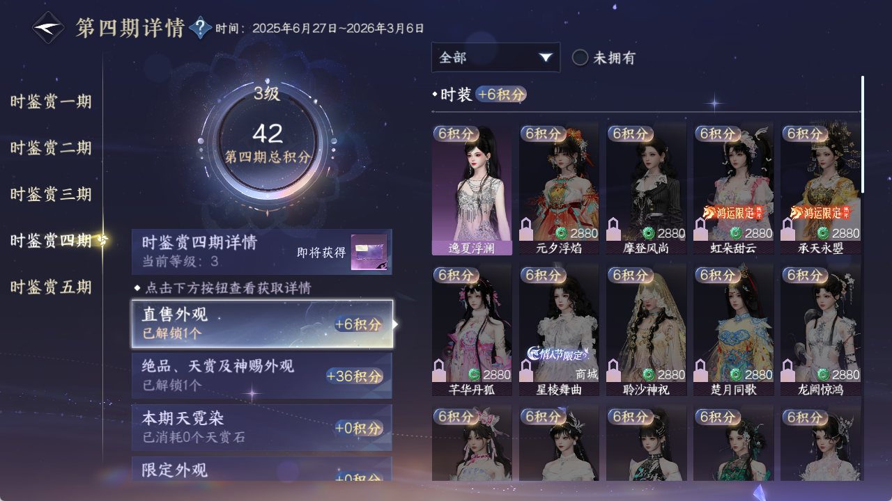 NSHZJY48664逆水寒手游账号详情图14