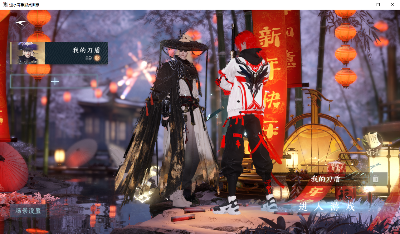 NSHZJY48663逆水寒手游账号详情图3 NSHZJY48663逆水寒手游账号详情图3