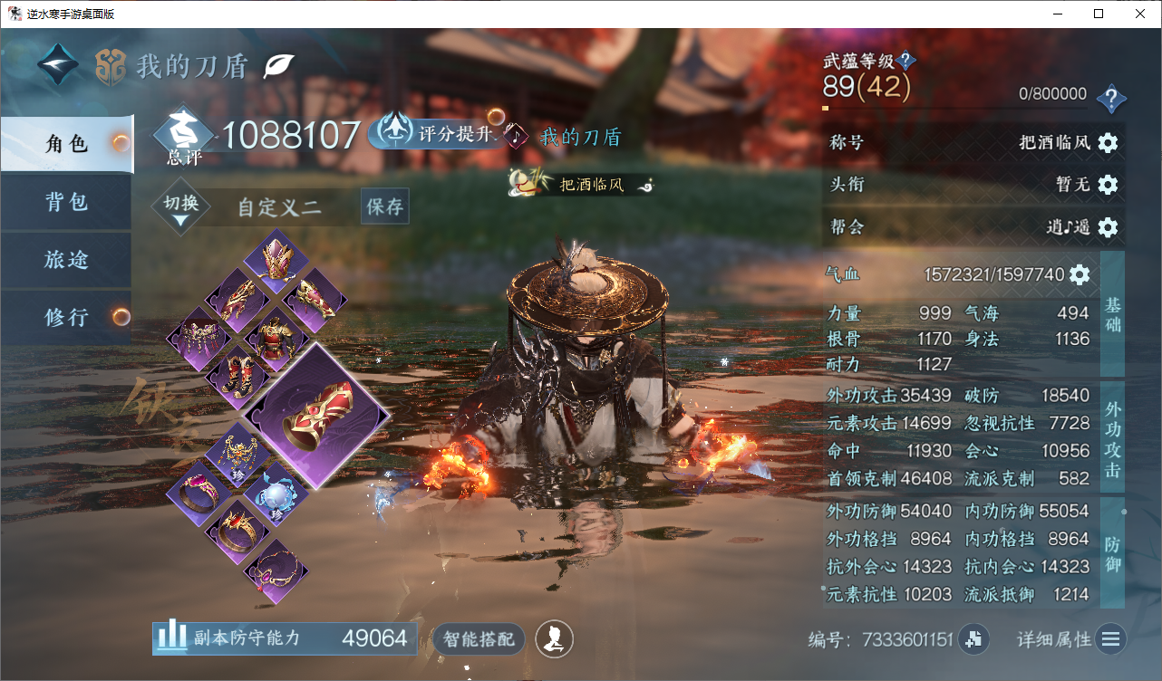 NSHZJY48663逆水寒手游账号详情图4 NSHZJY48663逆水寒手游账号详情图4