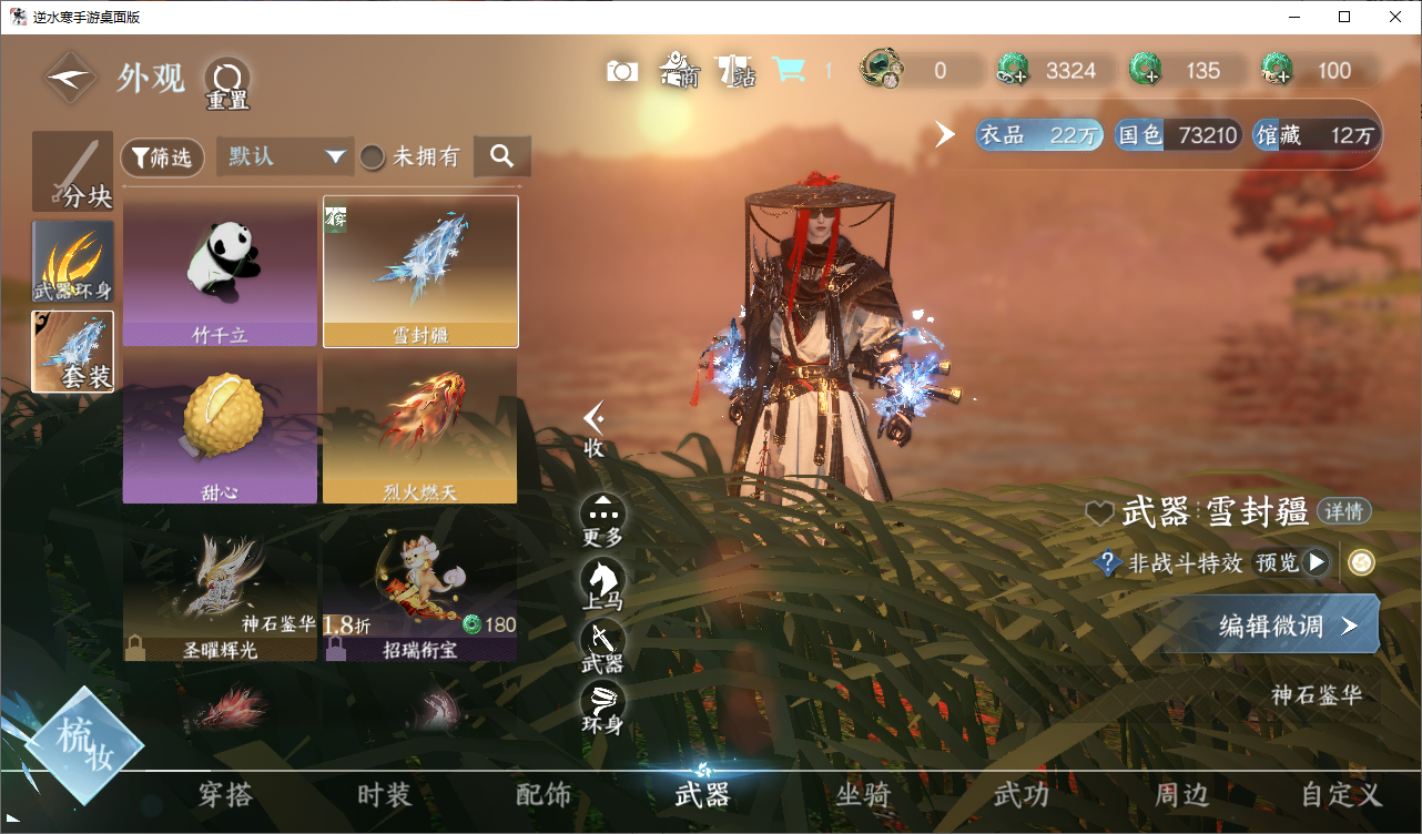 NSHZJY48663逆水寒手游账号详情图14 NSHZJY48663逆水寒手游账号详情图14