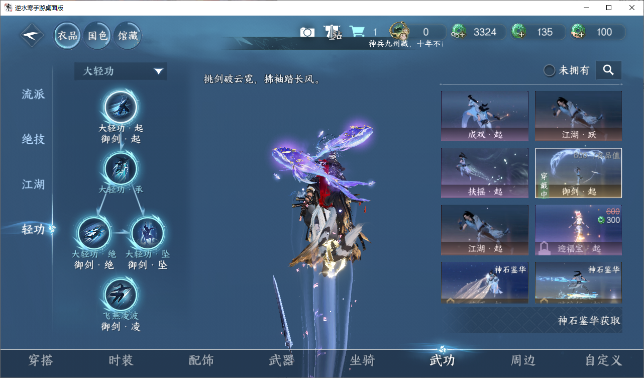 NSHZJY48663逆水寒手游账号详情图20 NSHZJY48663逆水寒手游账号详情图20