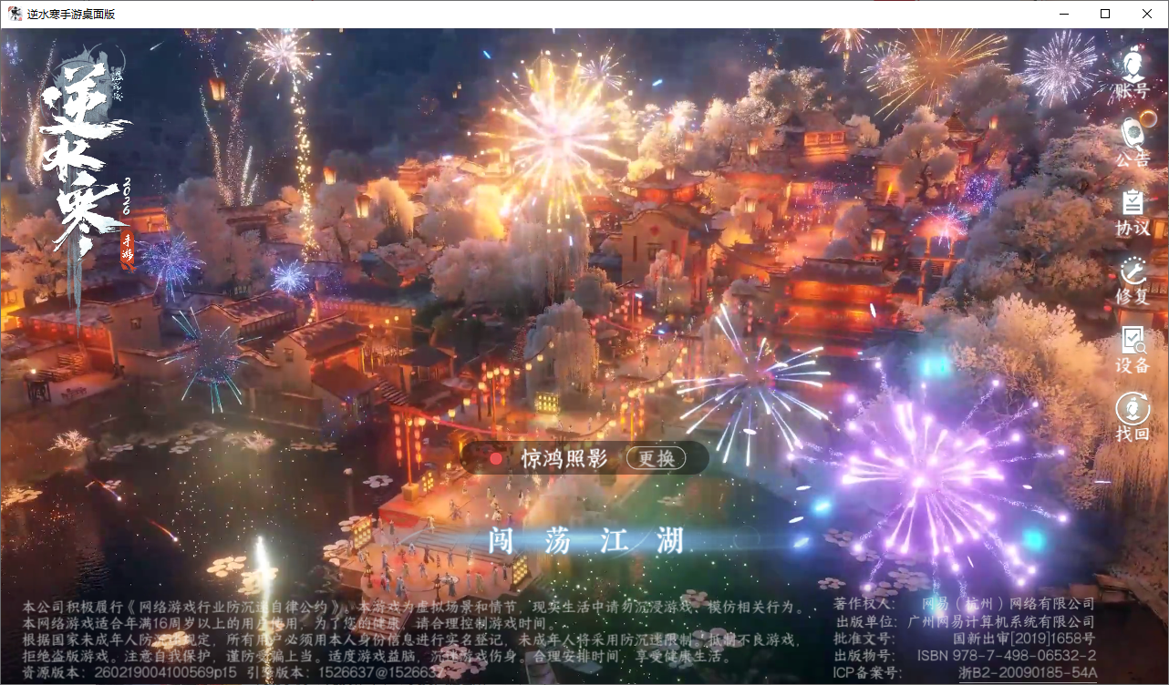 NSHZJY48662逆水寒手游账号详情图2