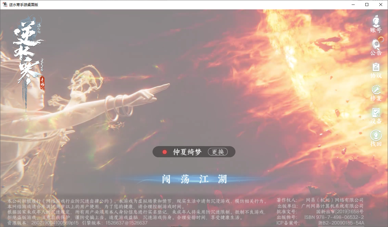 NSHZJY48661逆水寒手游账号详情图2