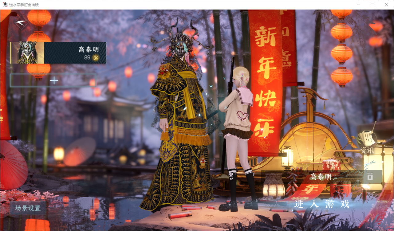 NSHZJY48661逆水寒手游账号详情图3