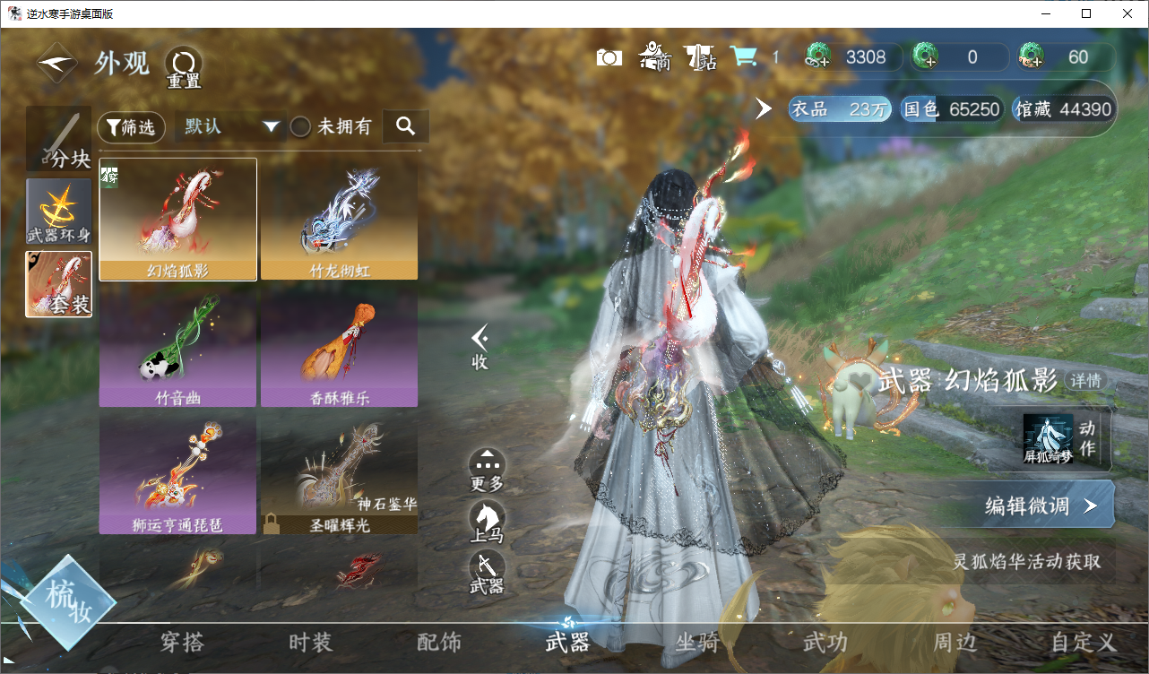 NSHZJY48661逆水寒手游账号详情图16