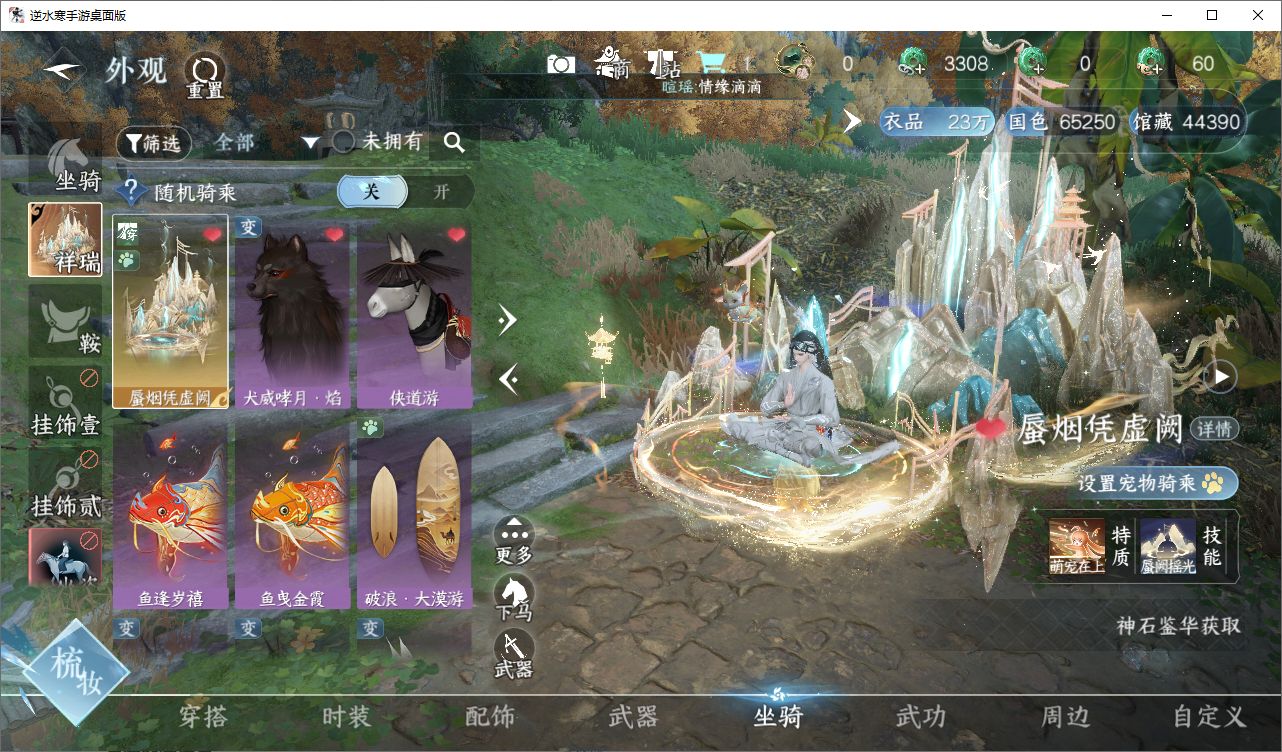 NSHZJY48661逆水寒手游账号详情图18