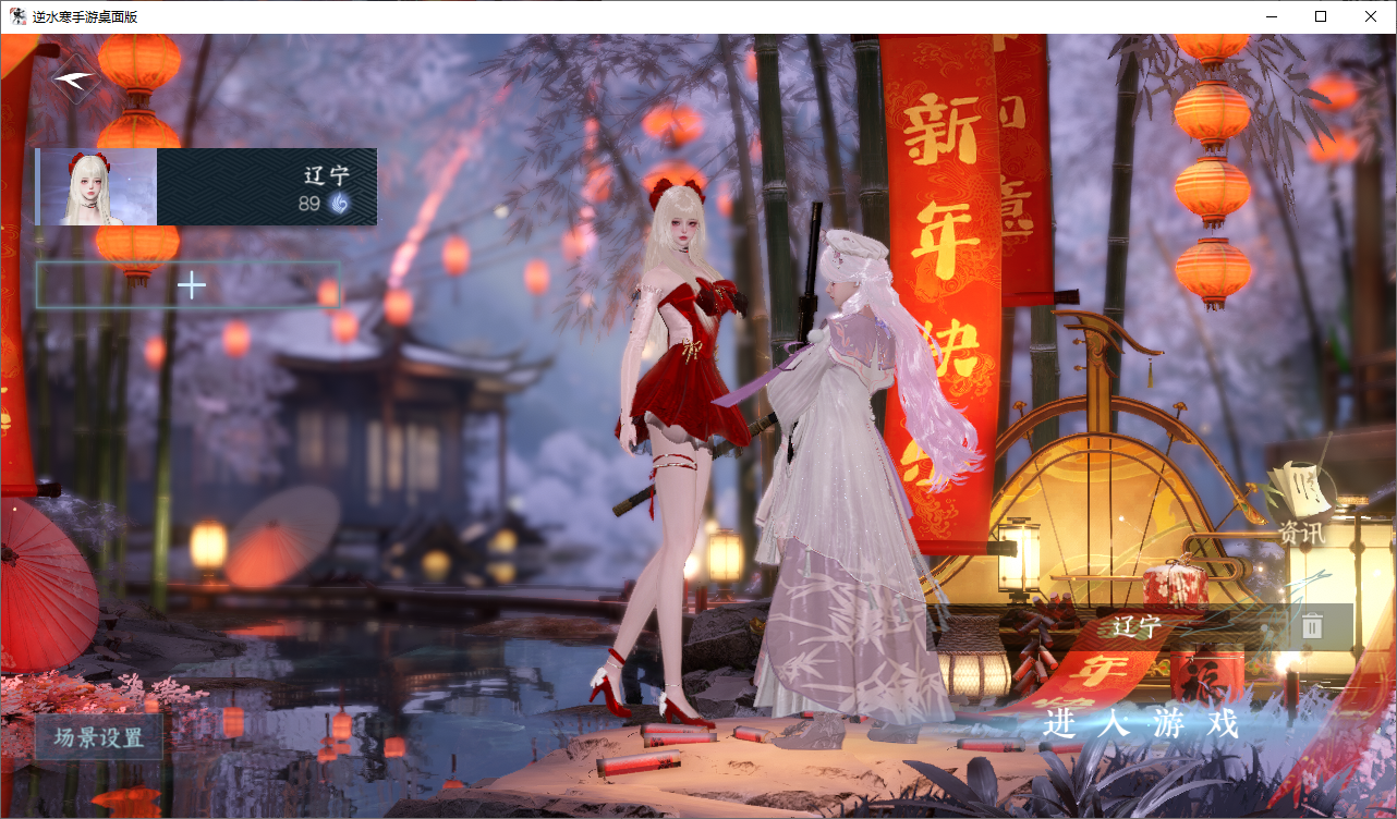 NSHZJY48660逆水寒手游账号详情图3