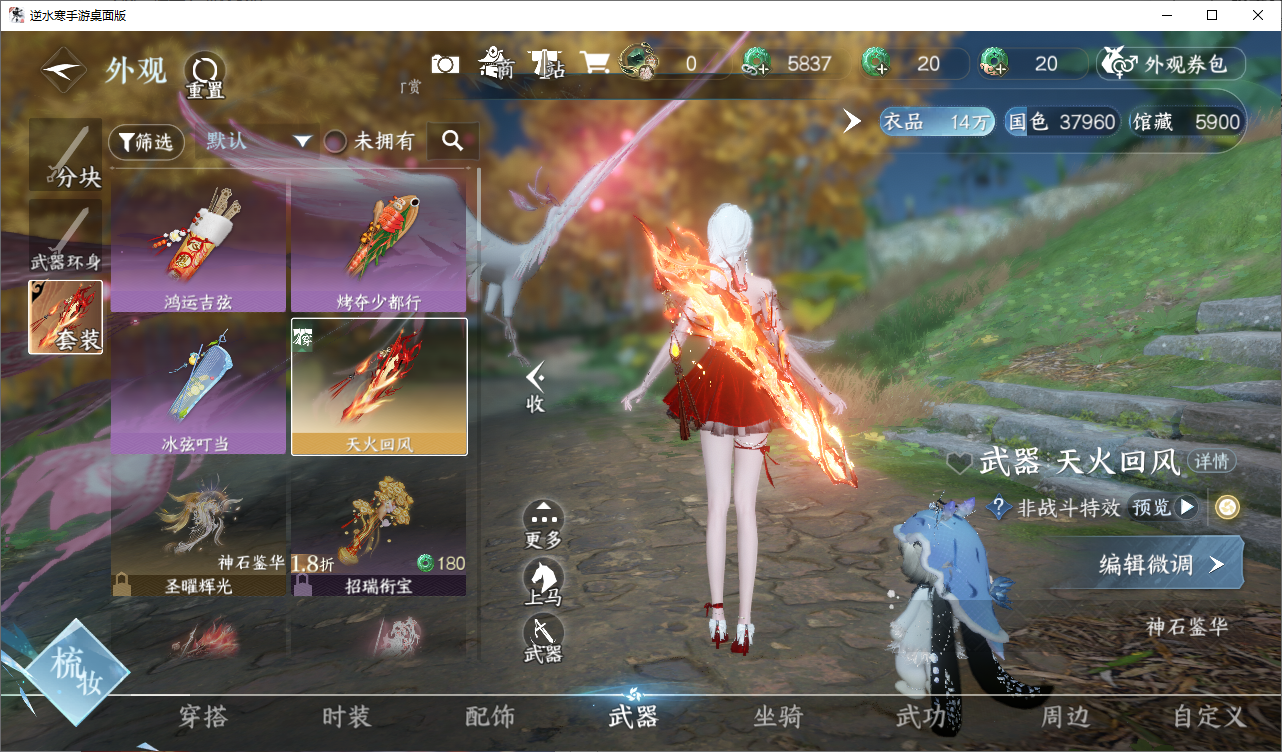 NSHZJY48660逆水寒手游账号详情图11
