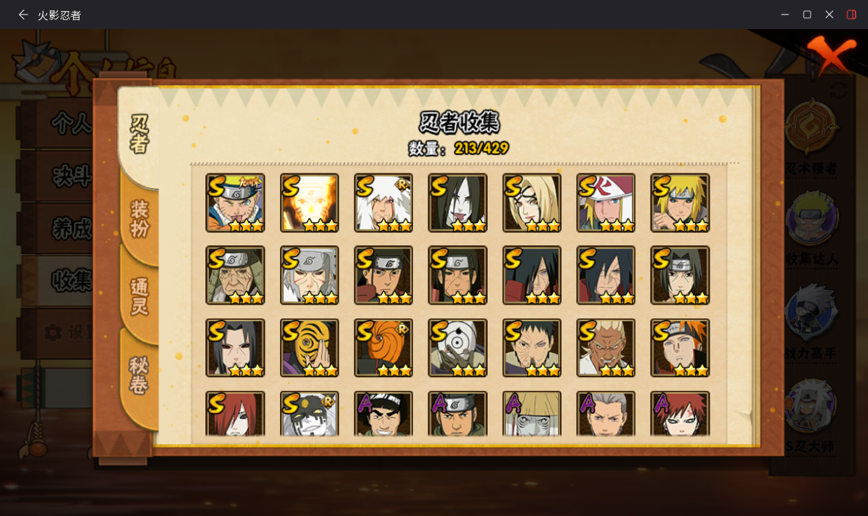 火影忍者账号安卓QQJXWL-0 V12/五影斑/桃式/破面/死水/白面/黑绝/6直购/熊猫/时空间忍术/木叶终焉/可转生