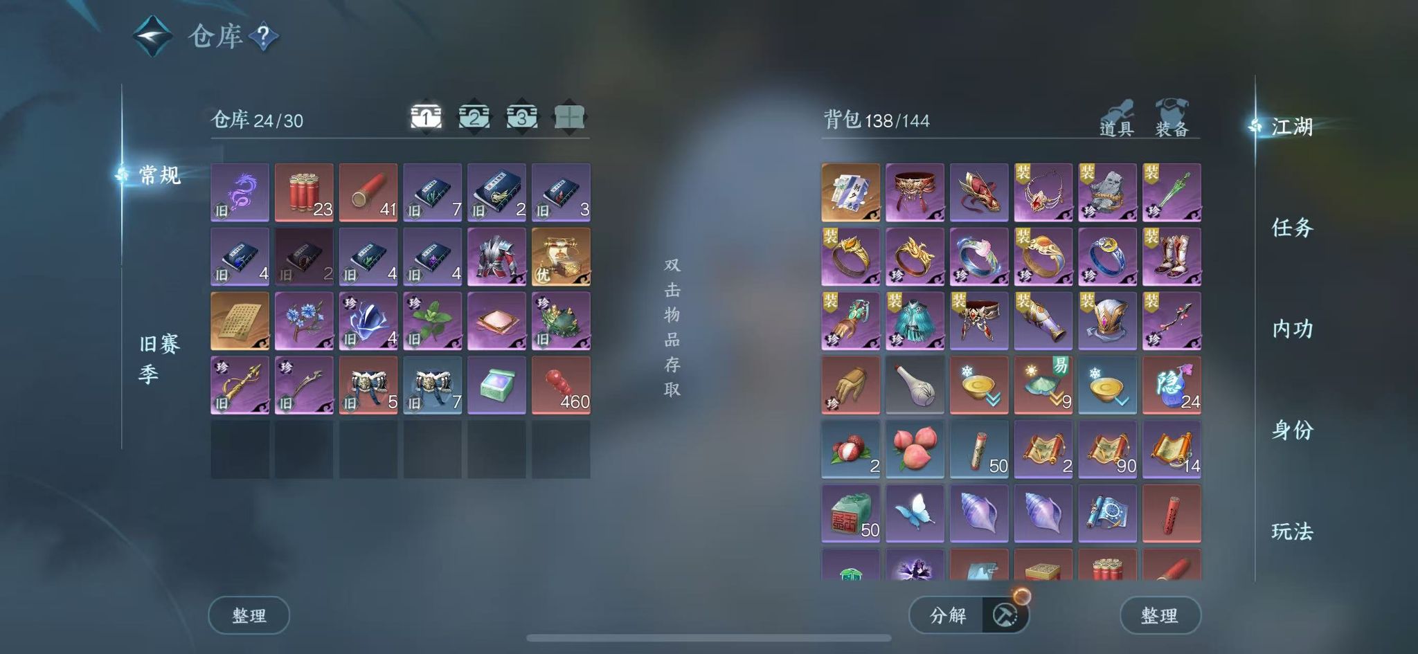 NSHWO44618逆水寒手游账号详情图3