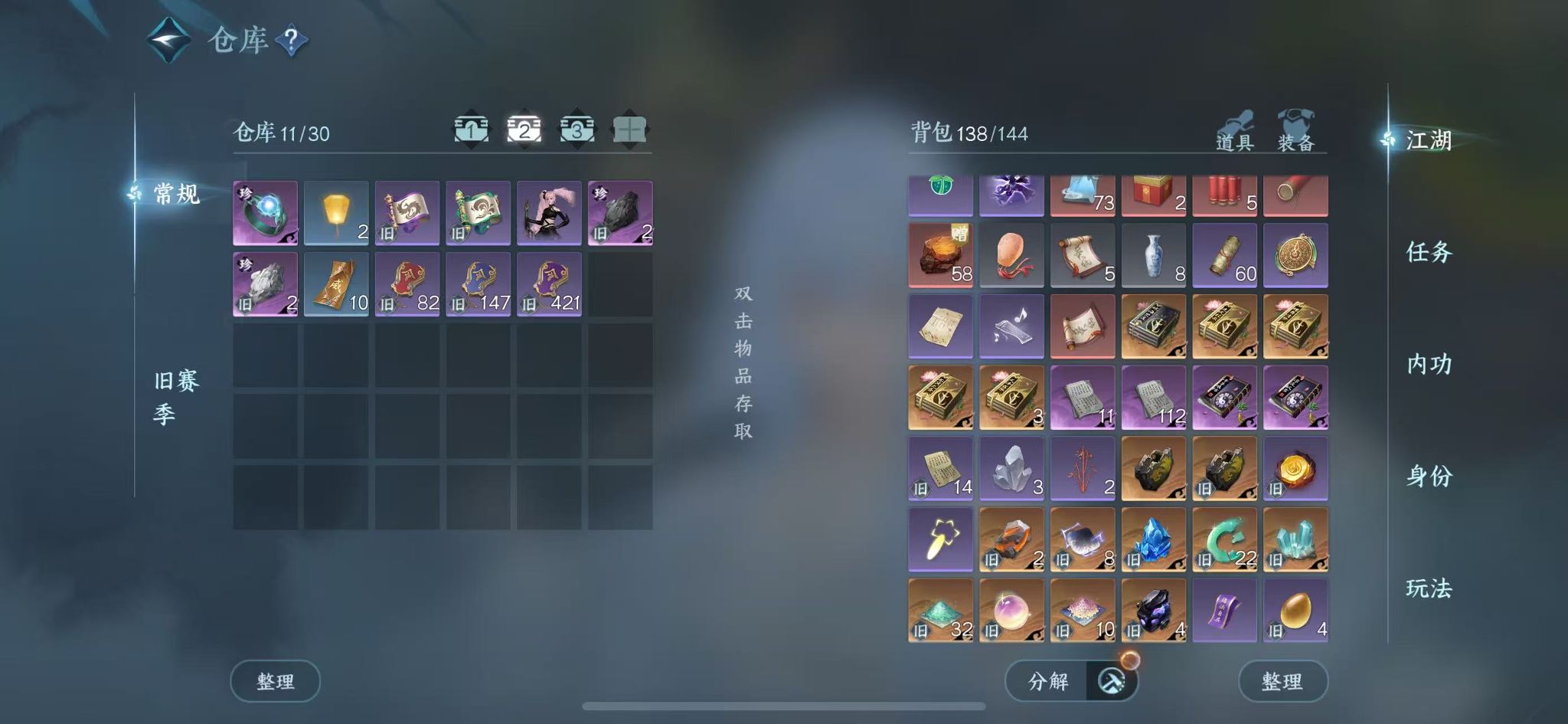 NSHWO44618逆水寒手游账号详情图4