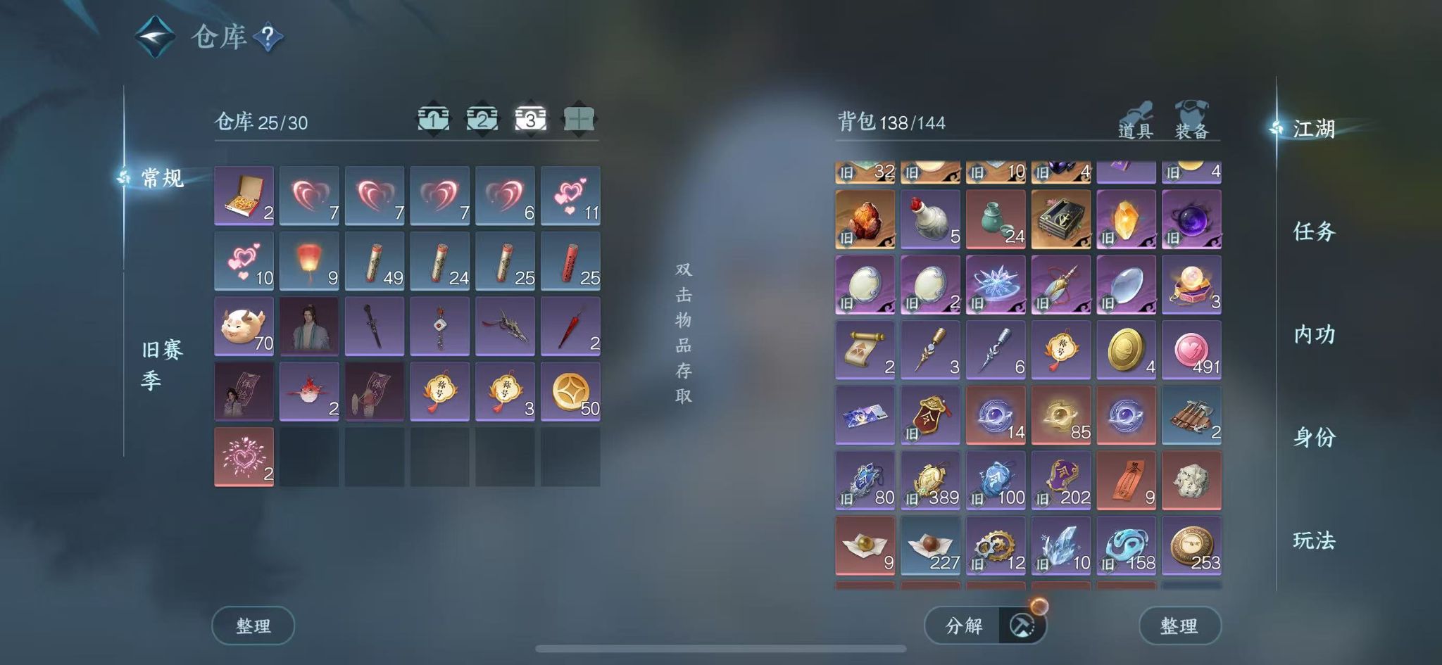 NSHWO44618逆水寒手游账号详情图5