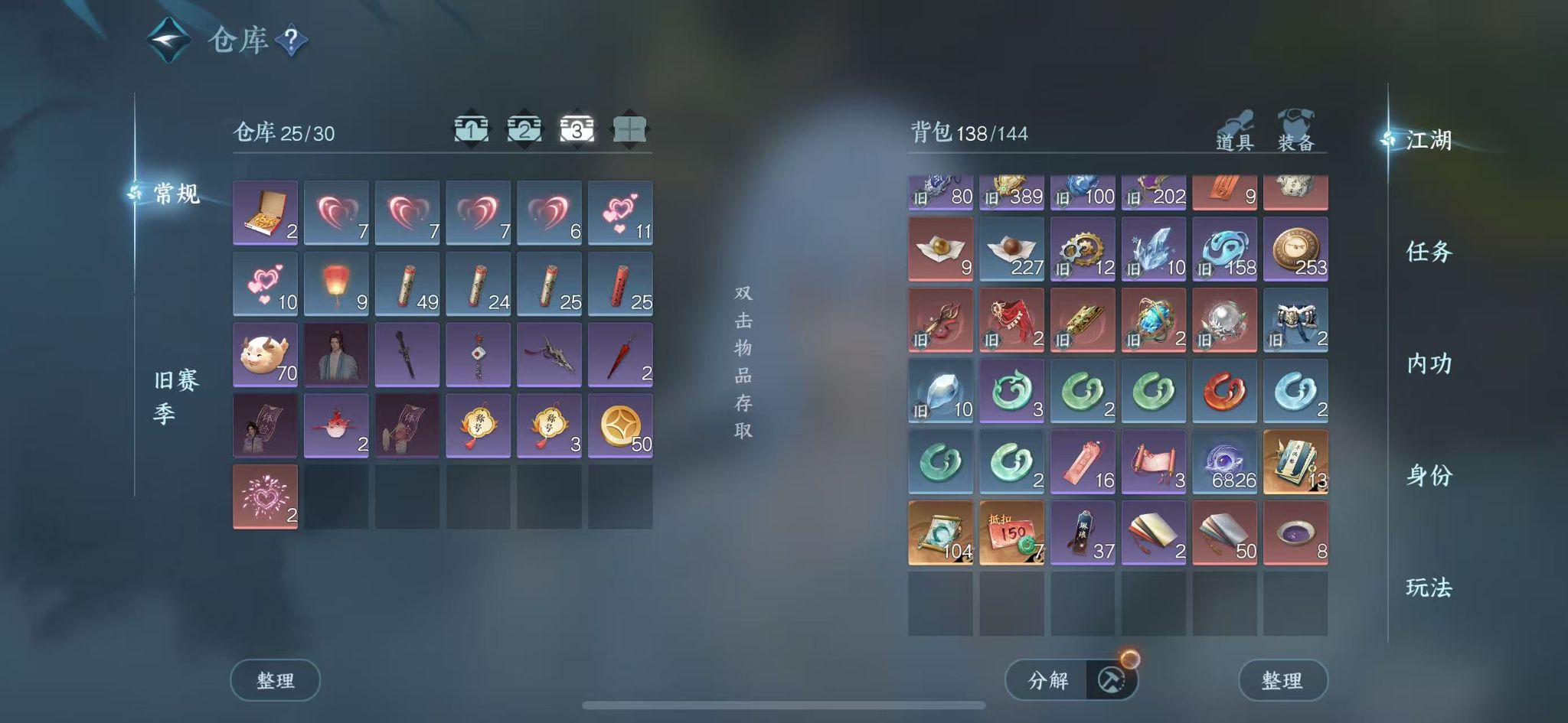 NSHWO44618逆水寒手游账号详情图6