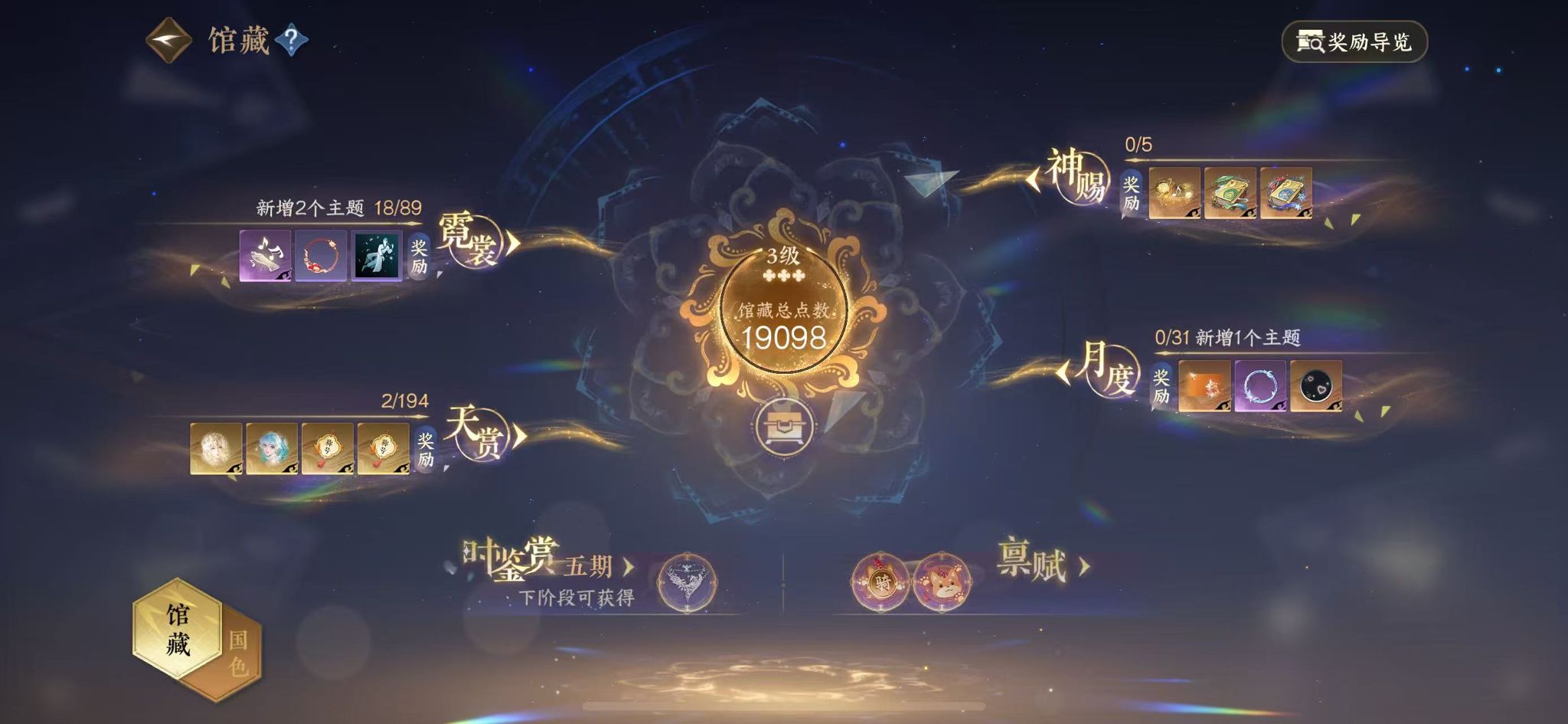 NSHWO44618逆水寒手游账号详情图8