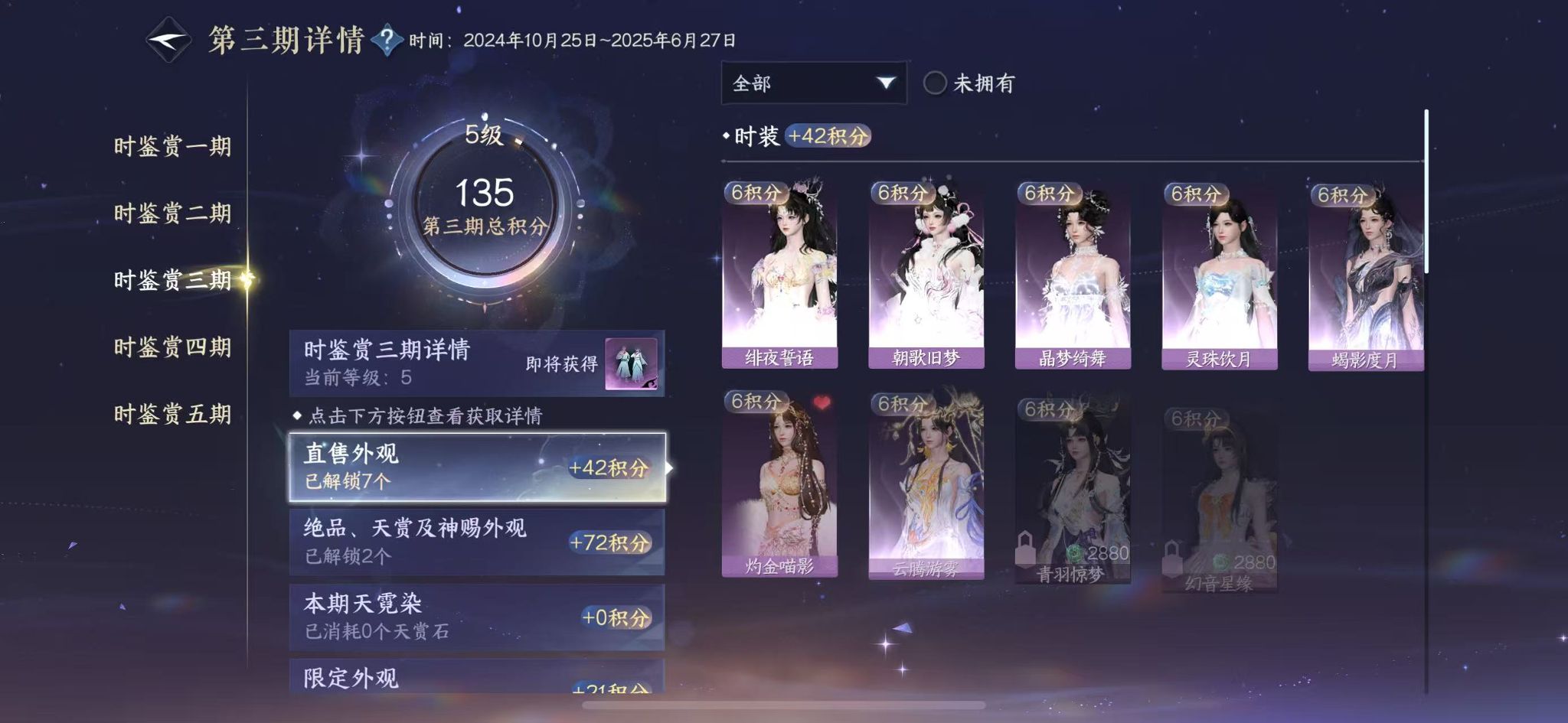 NSHWO44618逆水寒手游账号详情图12