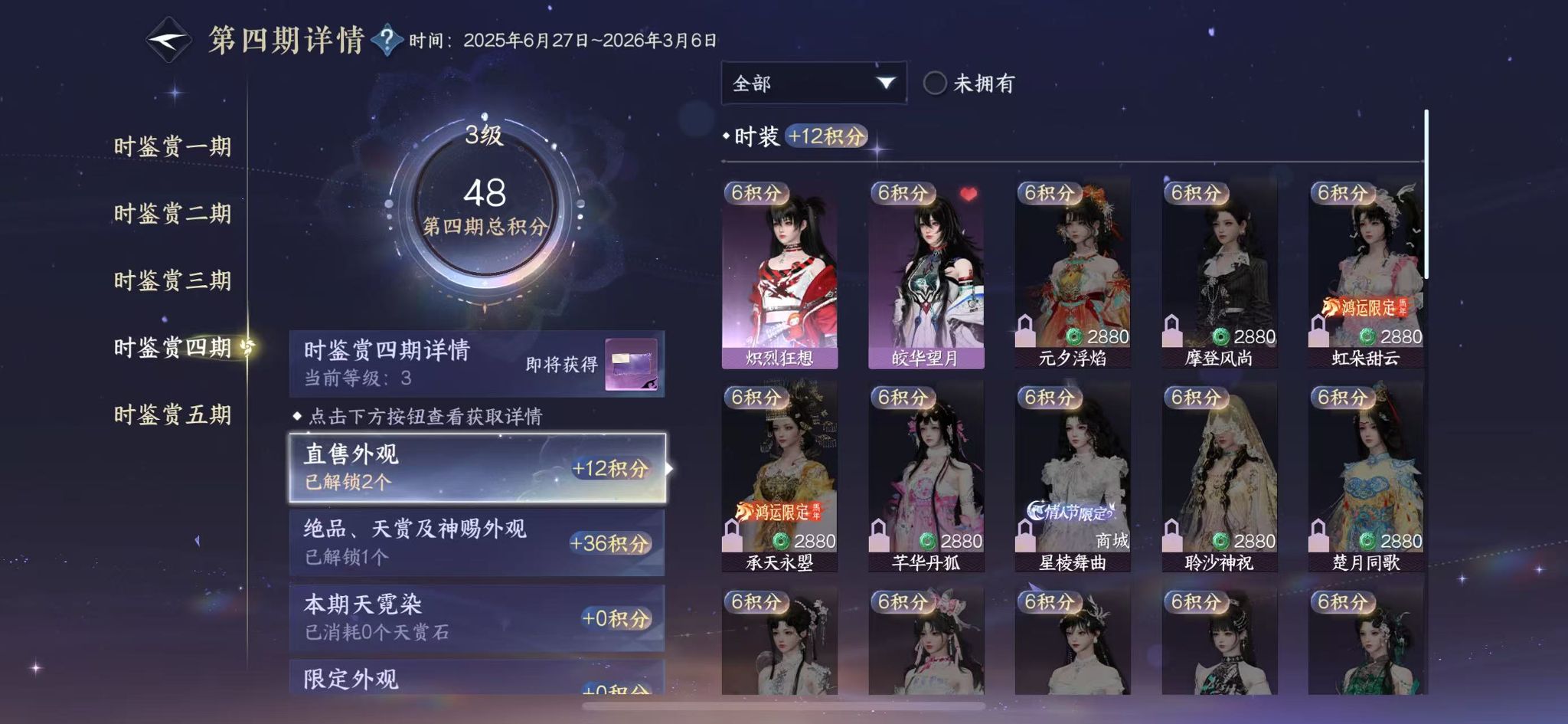 NSHWO44618逆水寒手游账号详情图13