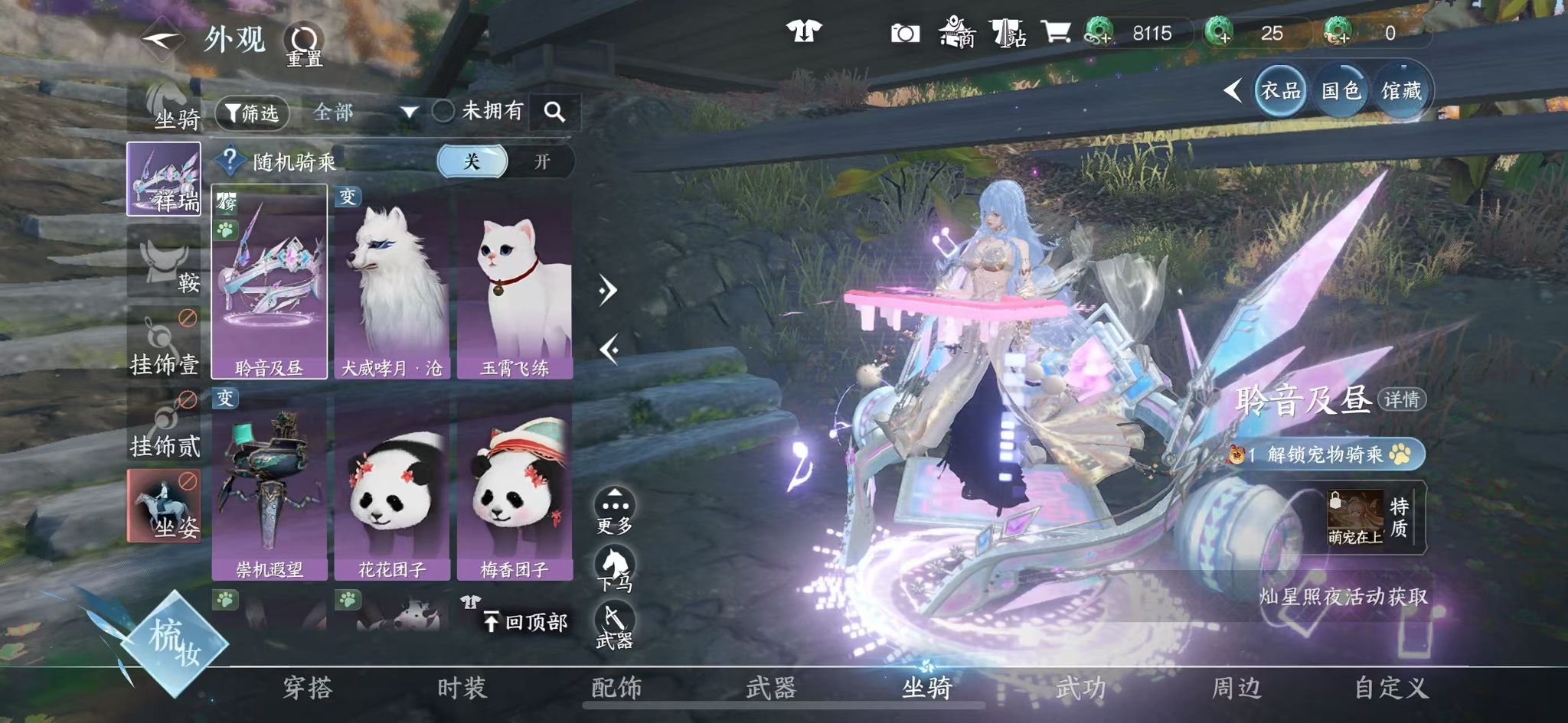 NSHWO44618逆水寒手游账号详情图14