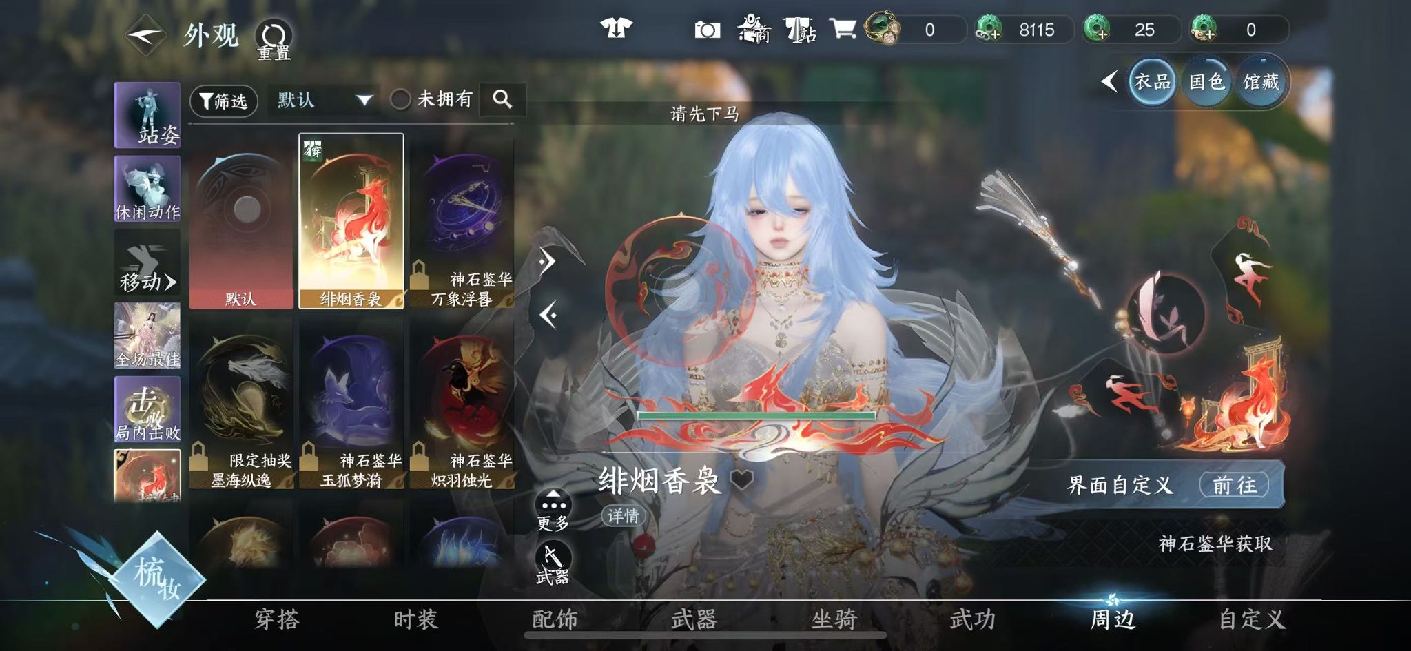 NSHWO44618逆水寒手游账号详情图16