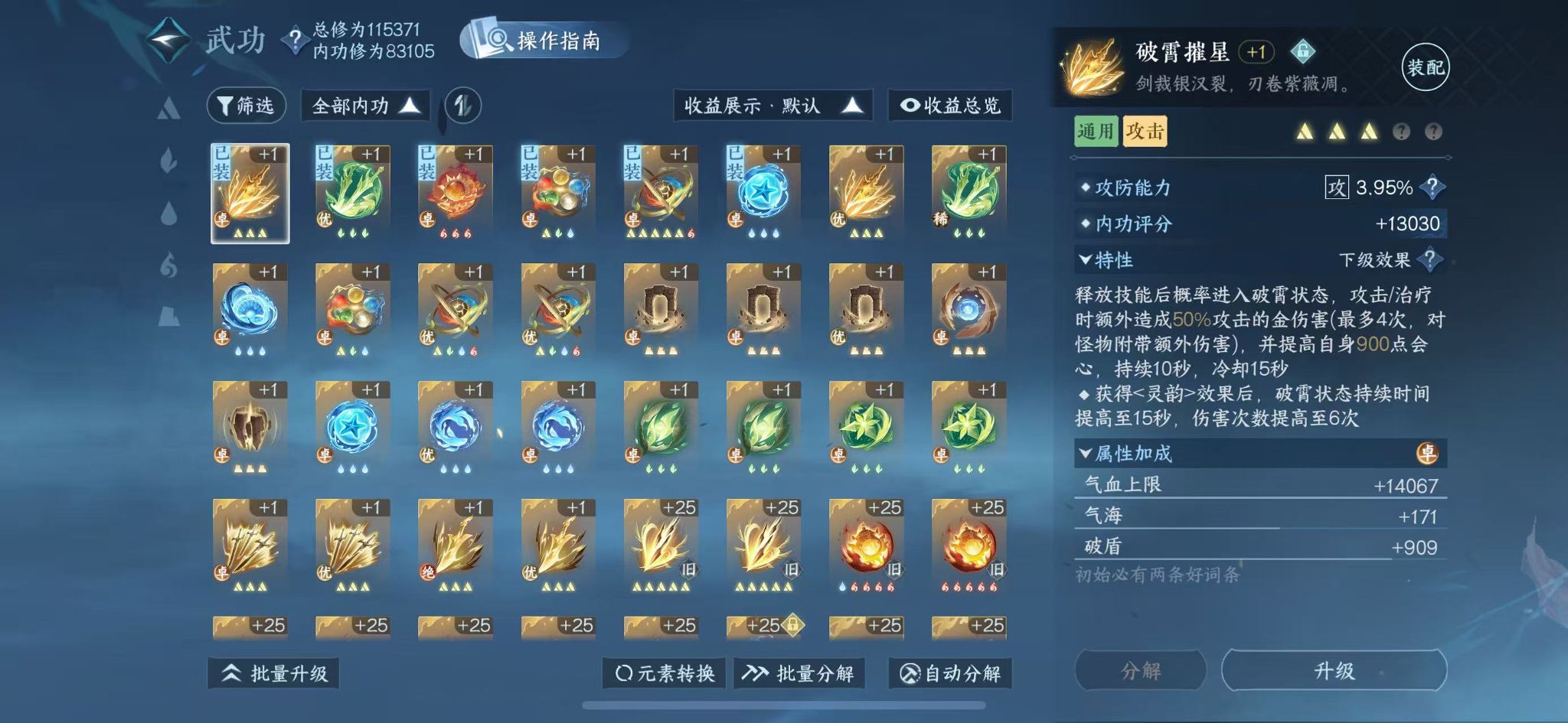 NSHWO44618逆水寒手游账号详情图18