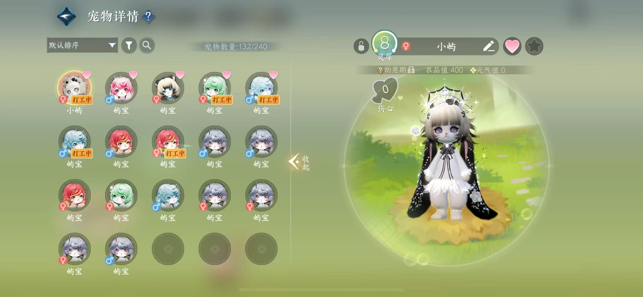 NSHWO44618逆水寒手游账号详情图19