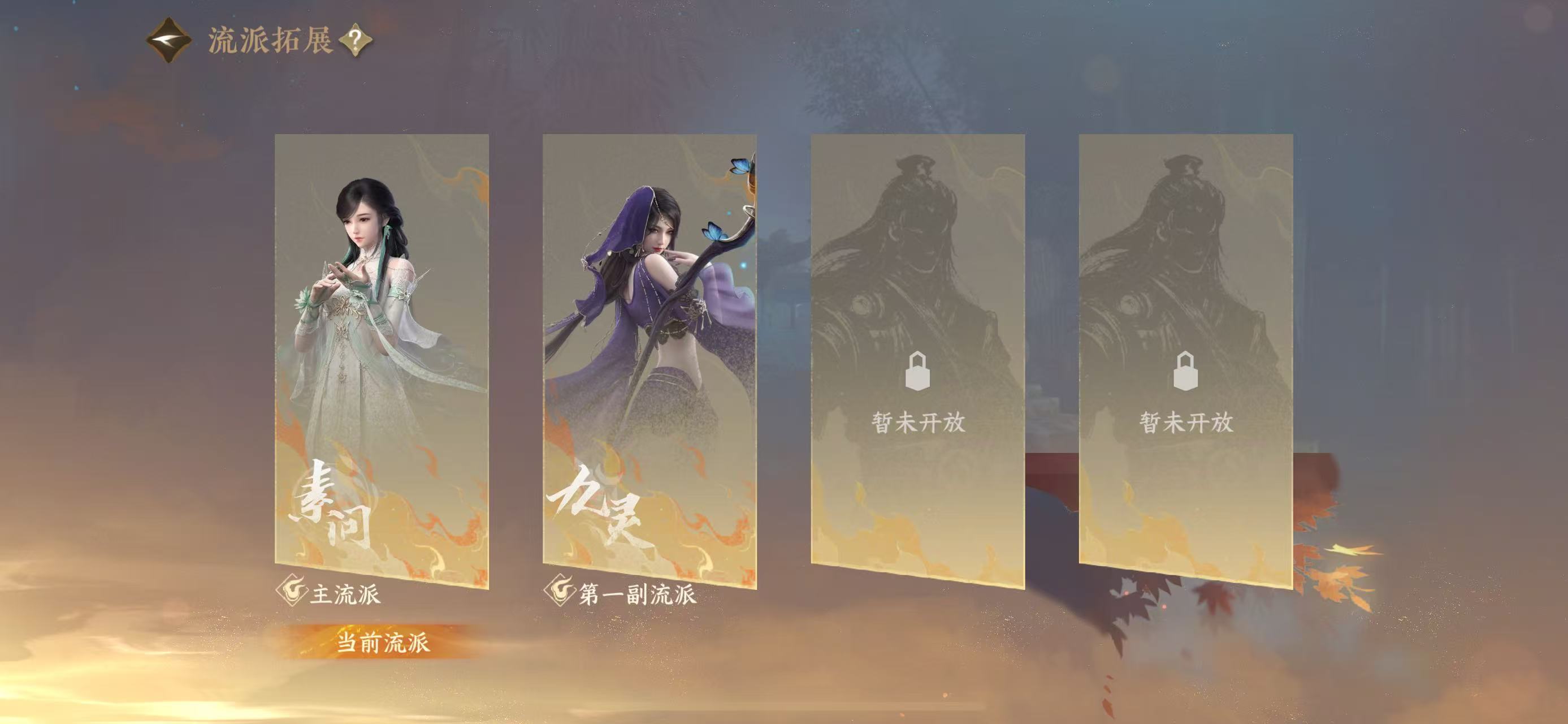 NSHWO44618逆水寒手游账号详情图20